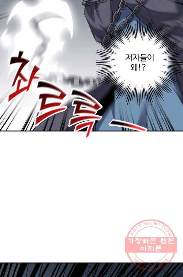 복천성주 55화 70