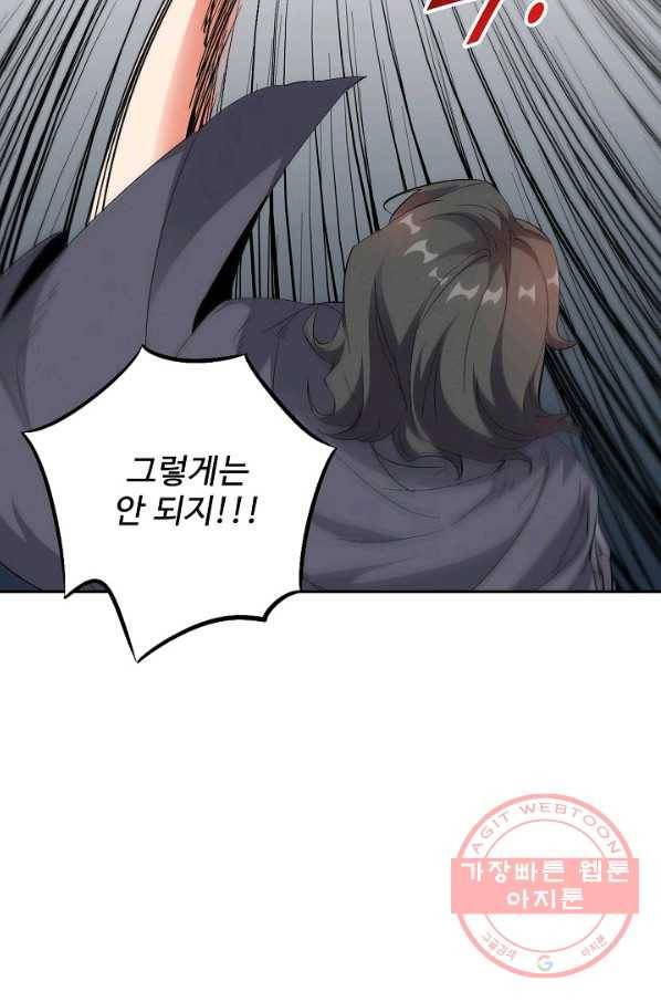 복천성주 55화 73