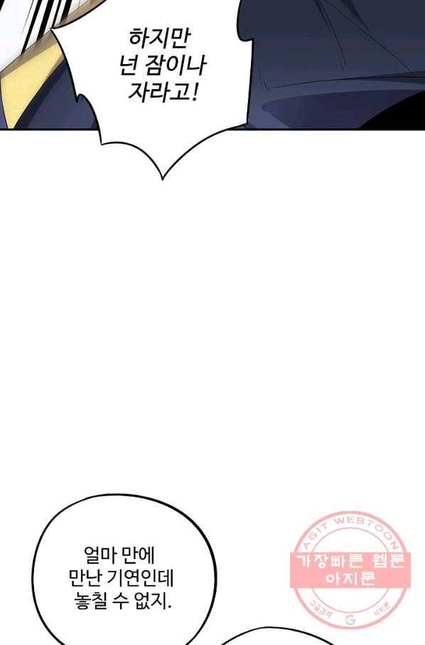 복천성주 55화 79