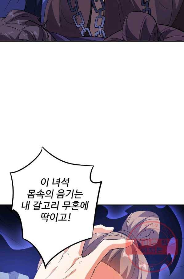 복천성주 55화 81