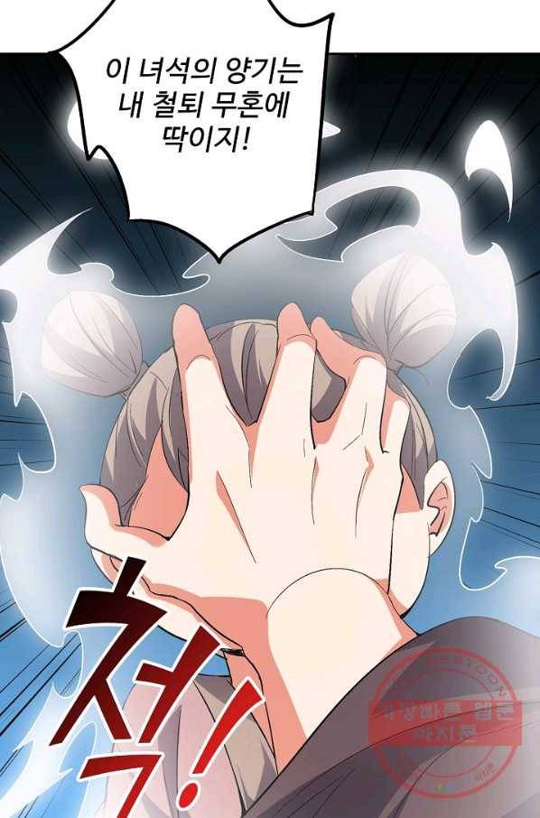 복천성주 55화 83