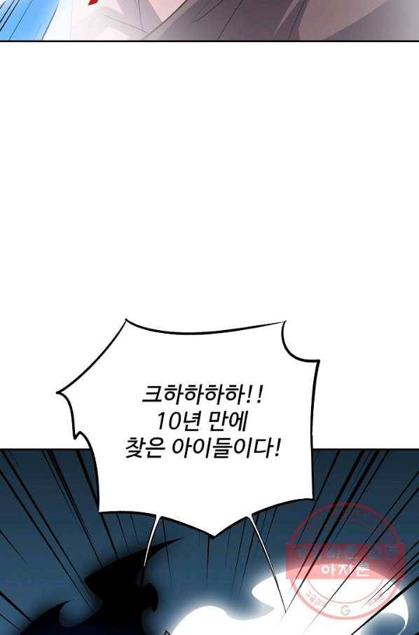복천성주 55화 84