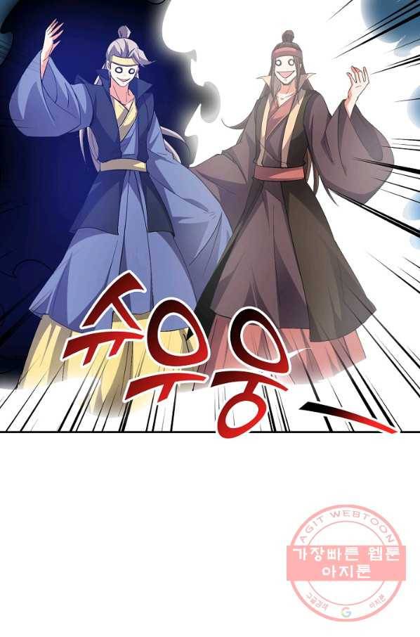 복천성주 55화 85