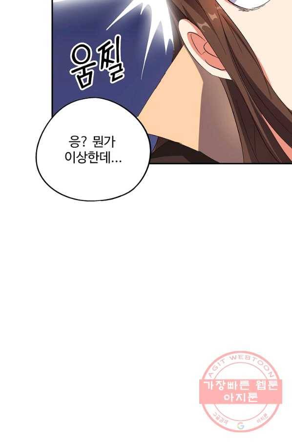 복천성주 55화 88
