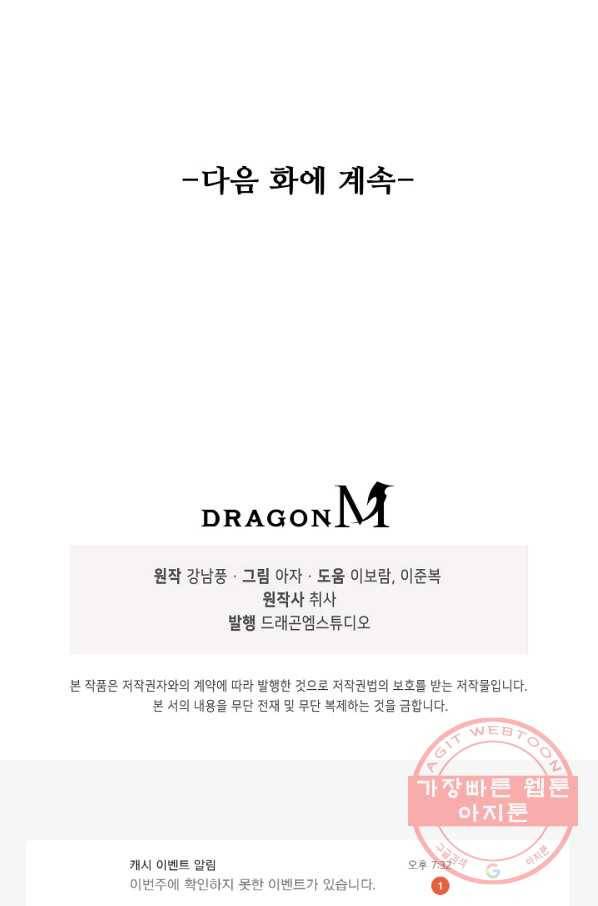 복천성주 55화 90