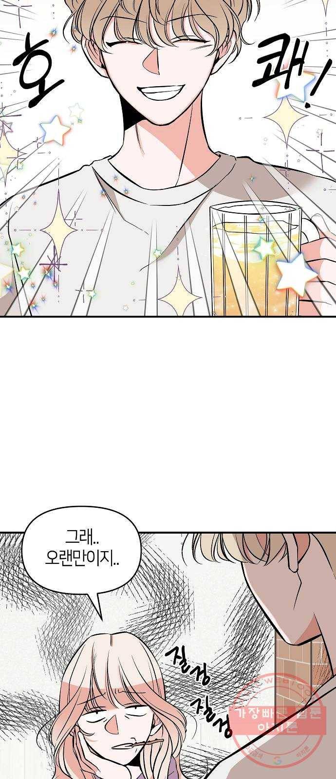수호하는 너에게 5화 3