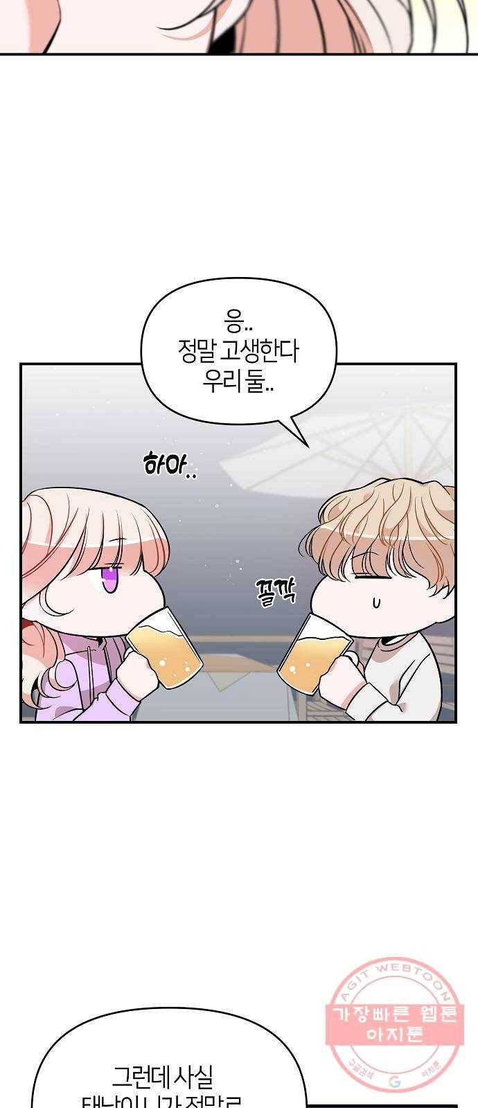 수호하는 너에게 5화 15