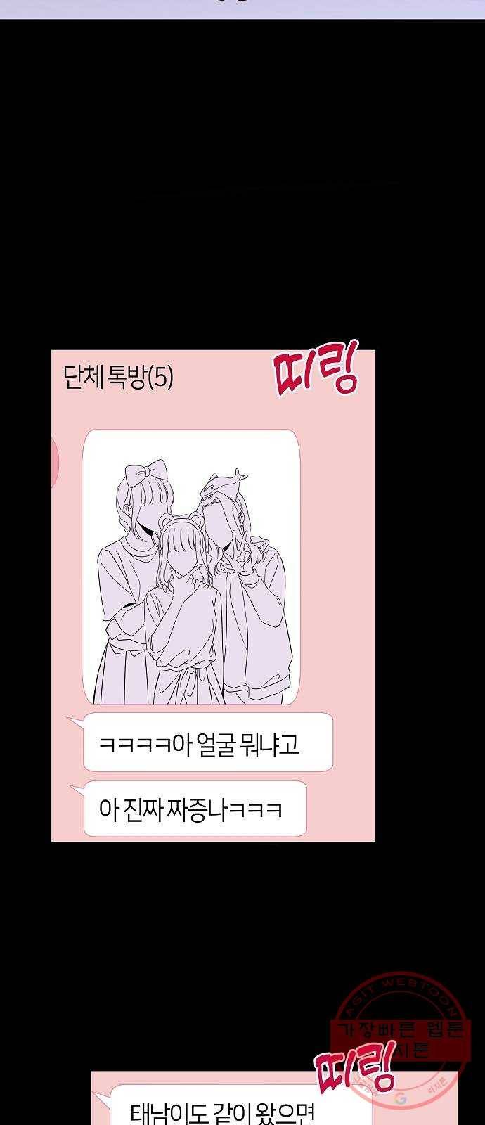 수호하는 너에게 5화 20