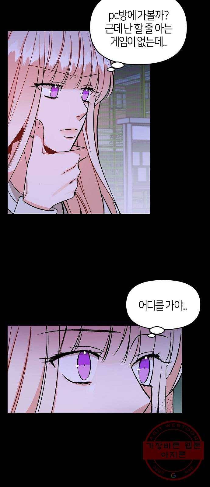 수호하는 너에게 5화 28