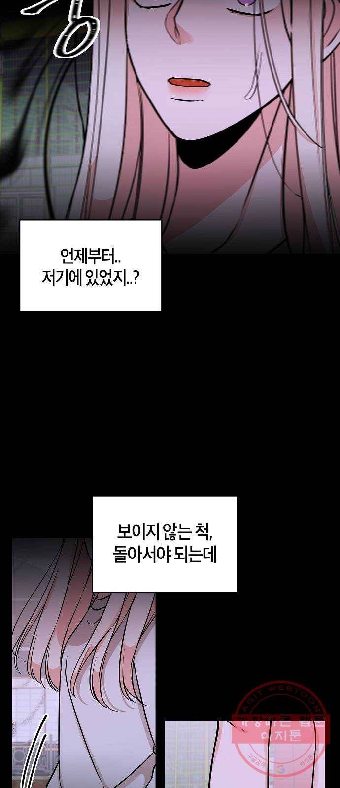 수호하는 너에게 5화 31