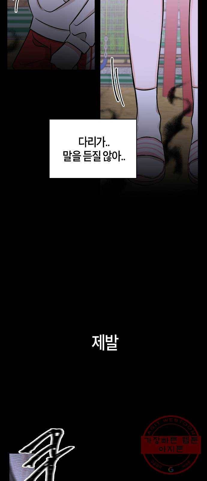 수호하는 너에게 5화 32