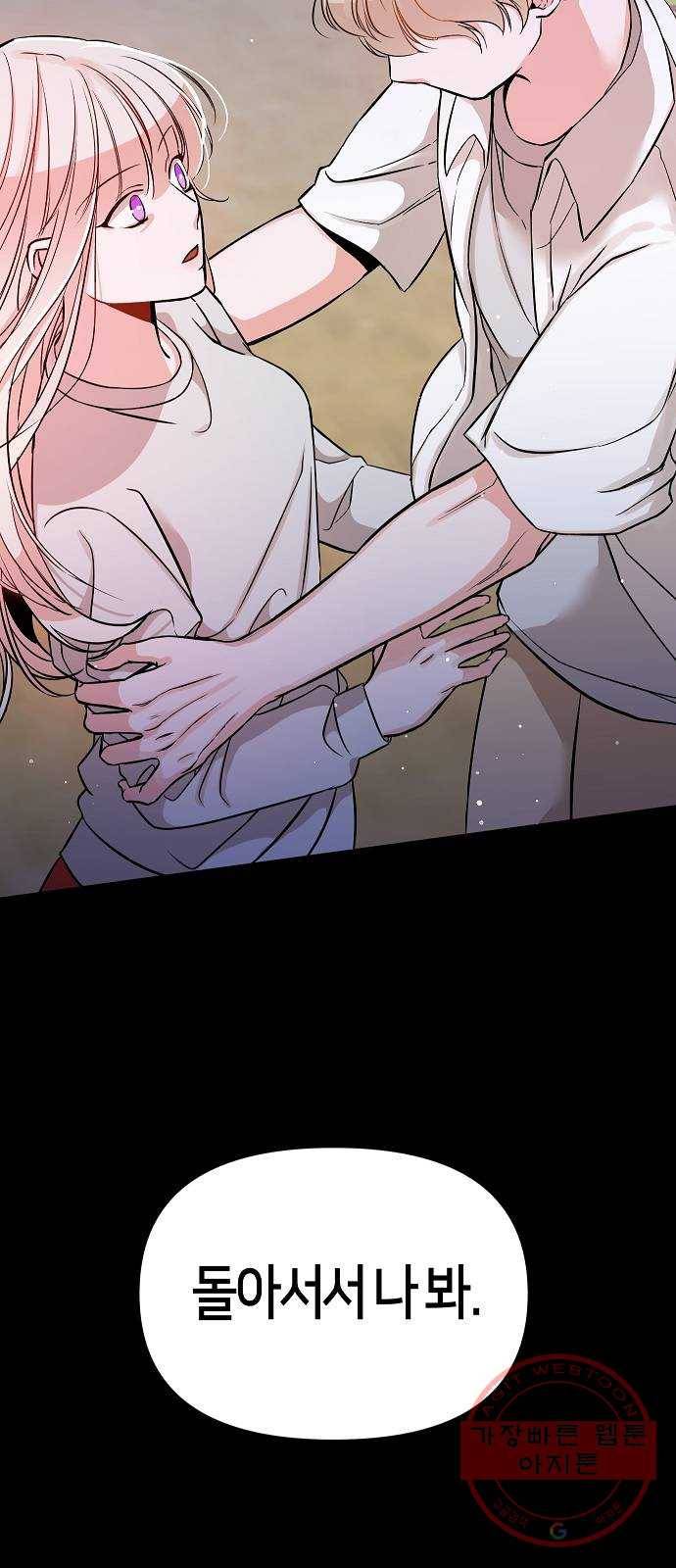 수호하는 너에게 5화 37