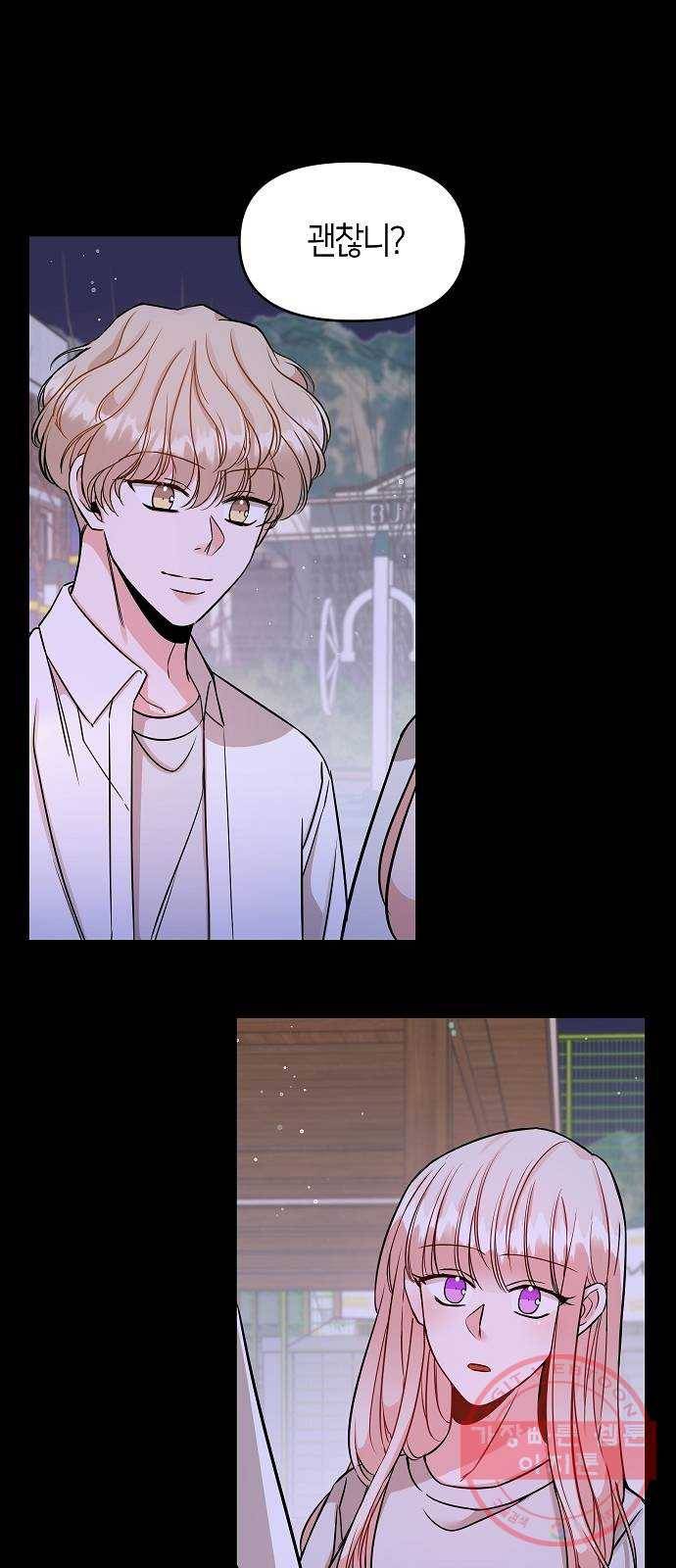 수호하는 너에게 5화 41