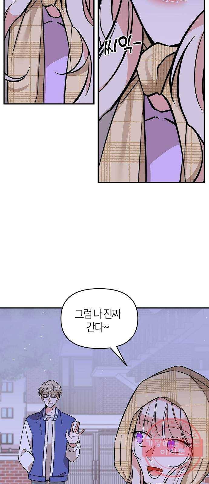 수호하는 너에게 5화 58