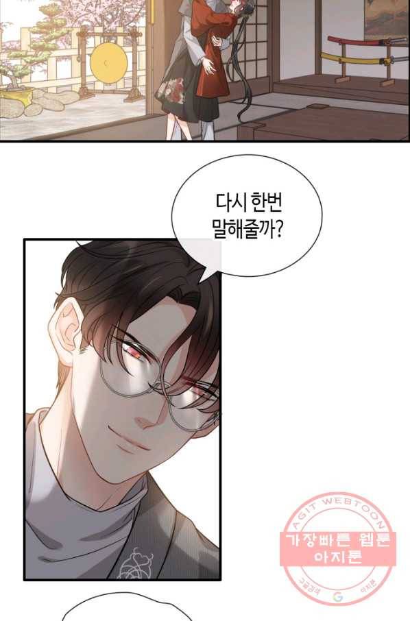 속도위반 대표님과 계약 아내 372화 2