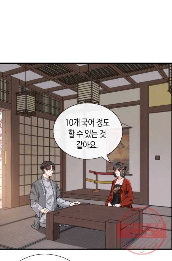 속도위반 대표님과 계약 아내 372화 4