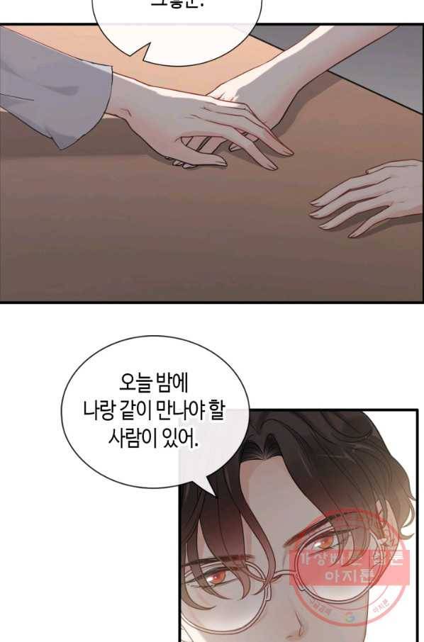 속도위반 대표님과 계약 아내 372화 7