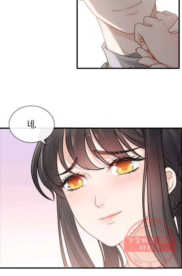 속도위반 대표님과 계약 아내 372화 8