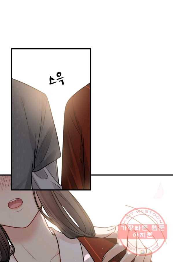 속도위반 대표님과 계약 아내 372화 9