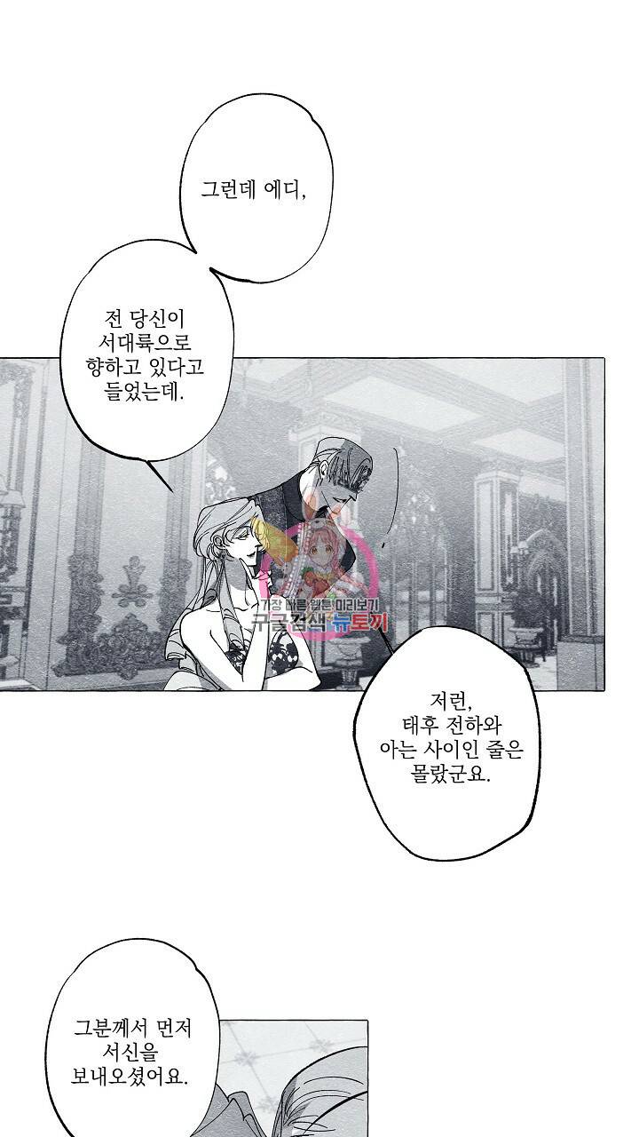 가면무 44화 1