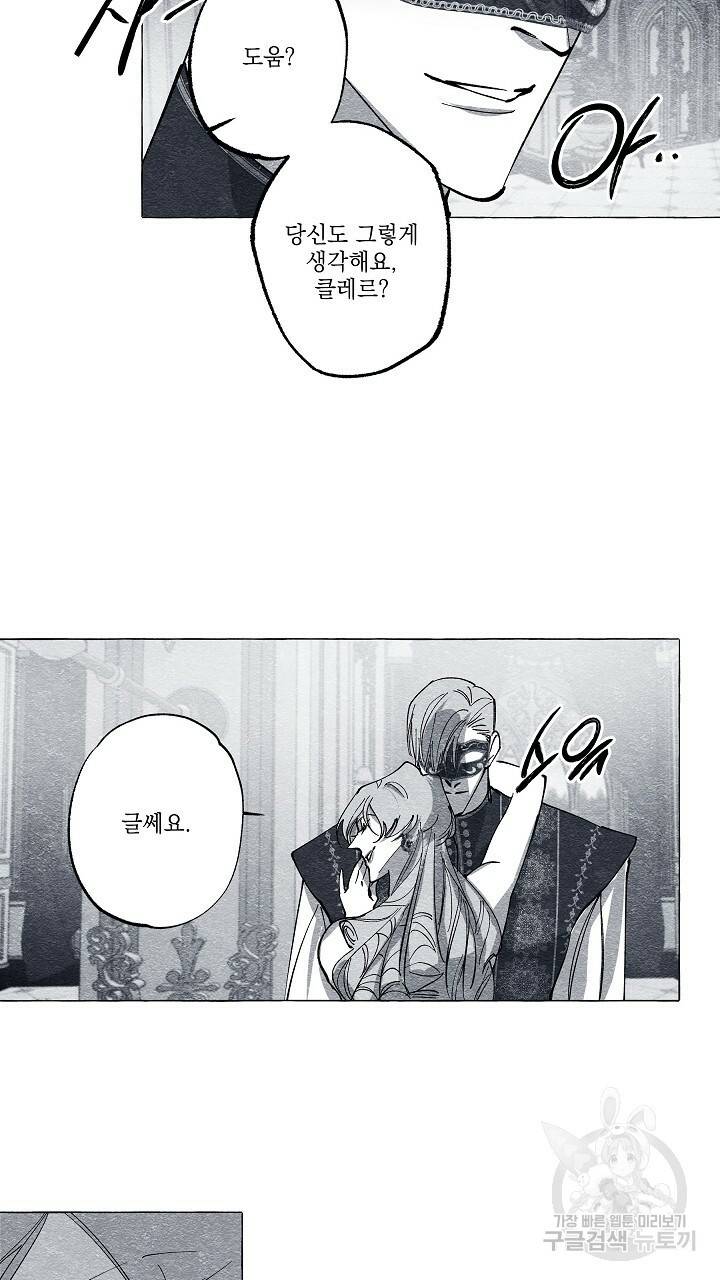 가면무 44화 3