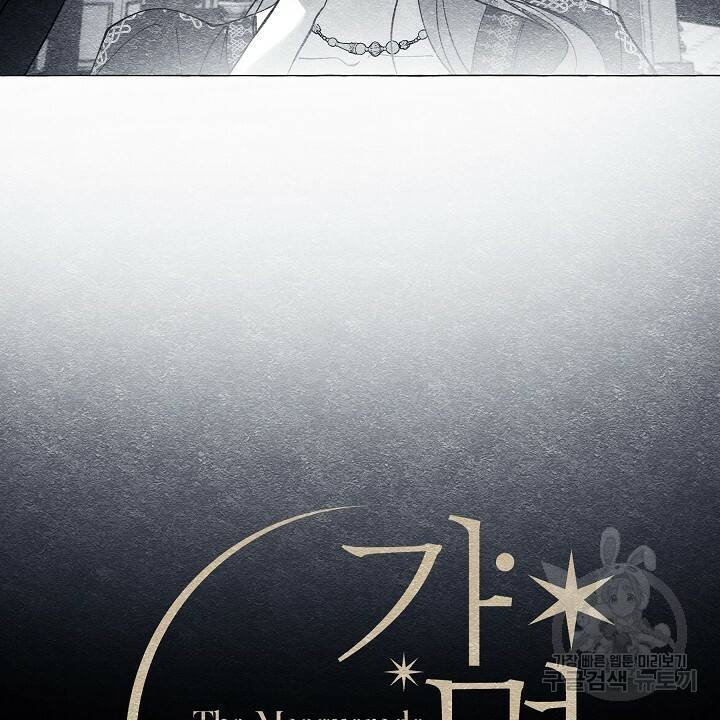 가면무 44화 10