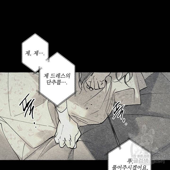 가면무 44화 12