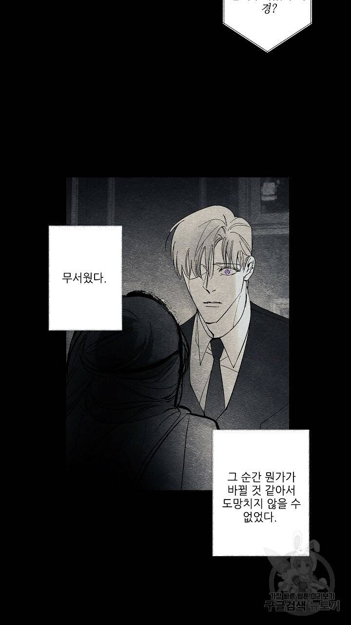 가면무 44화 13