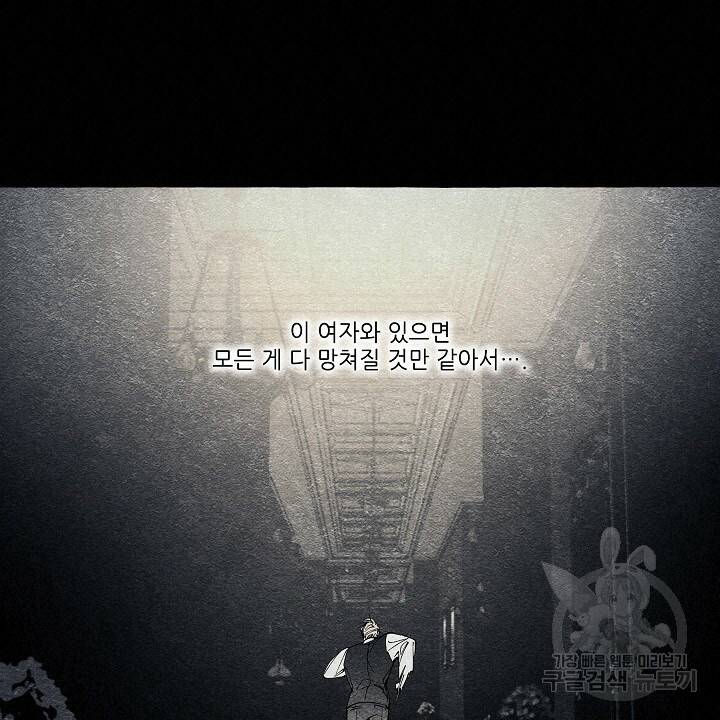 가면무 44화 14