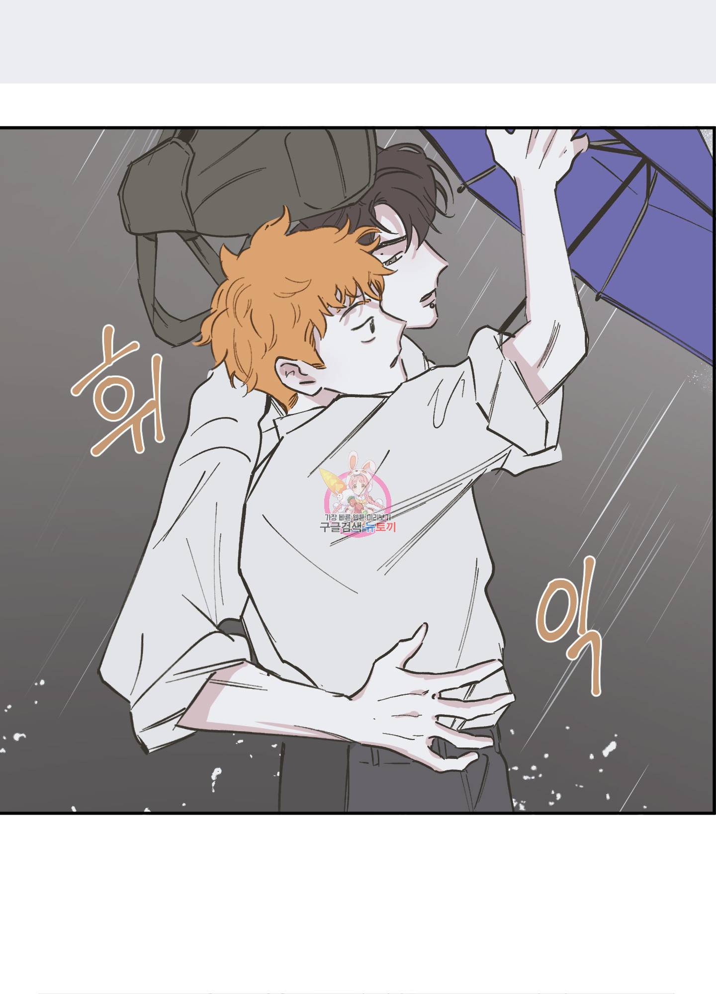 백퍼센트 클린업 55화 1