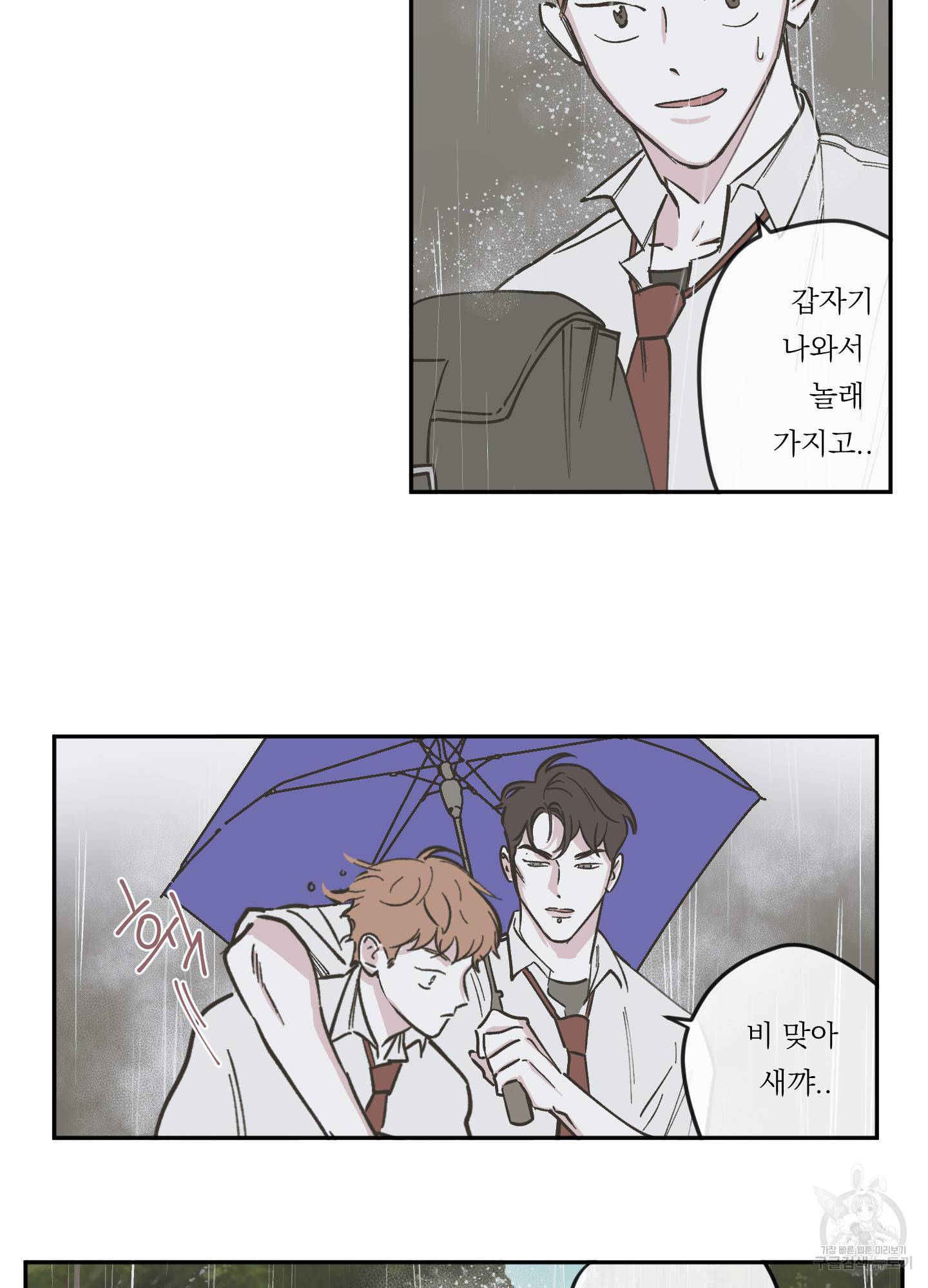 백퍼센트 클린업 55화 5