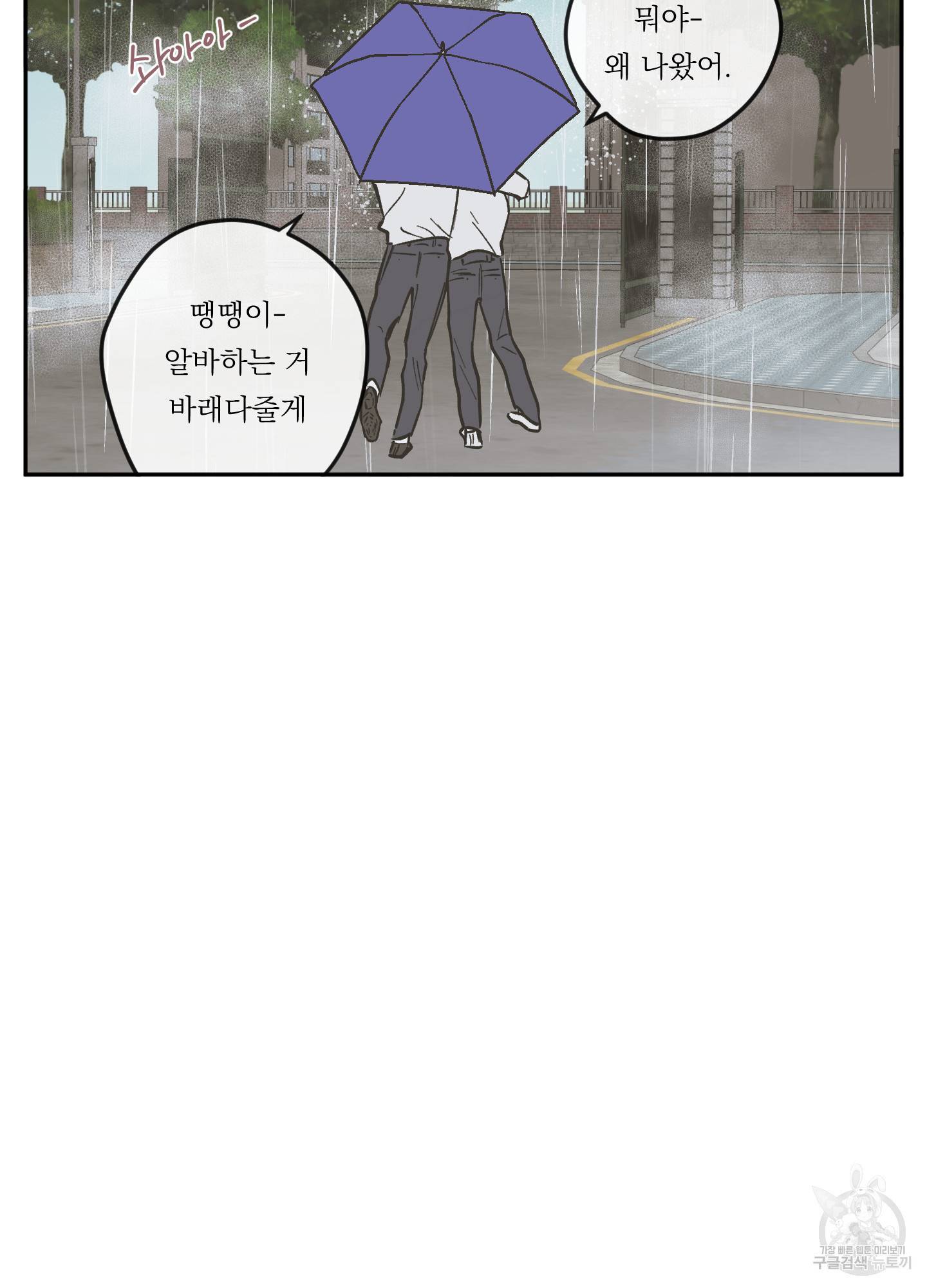 백퍼센트 클린업 55화 6