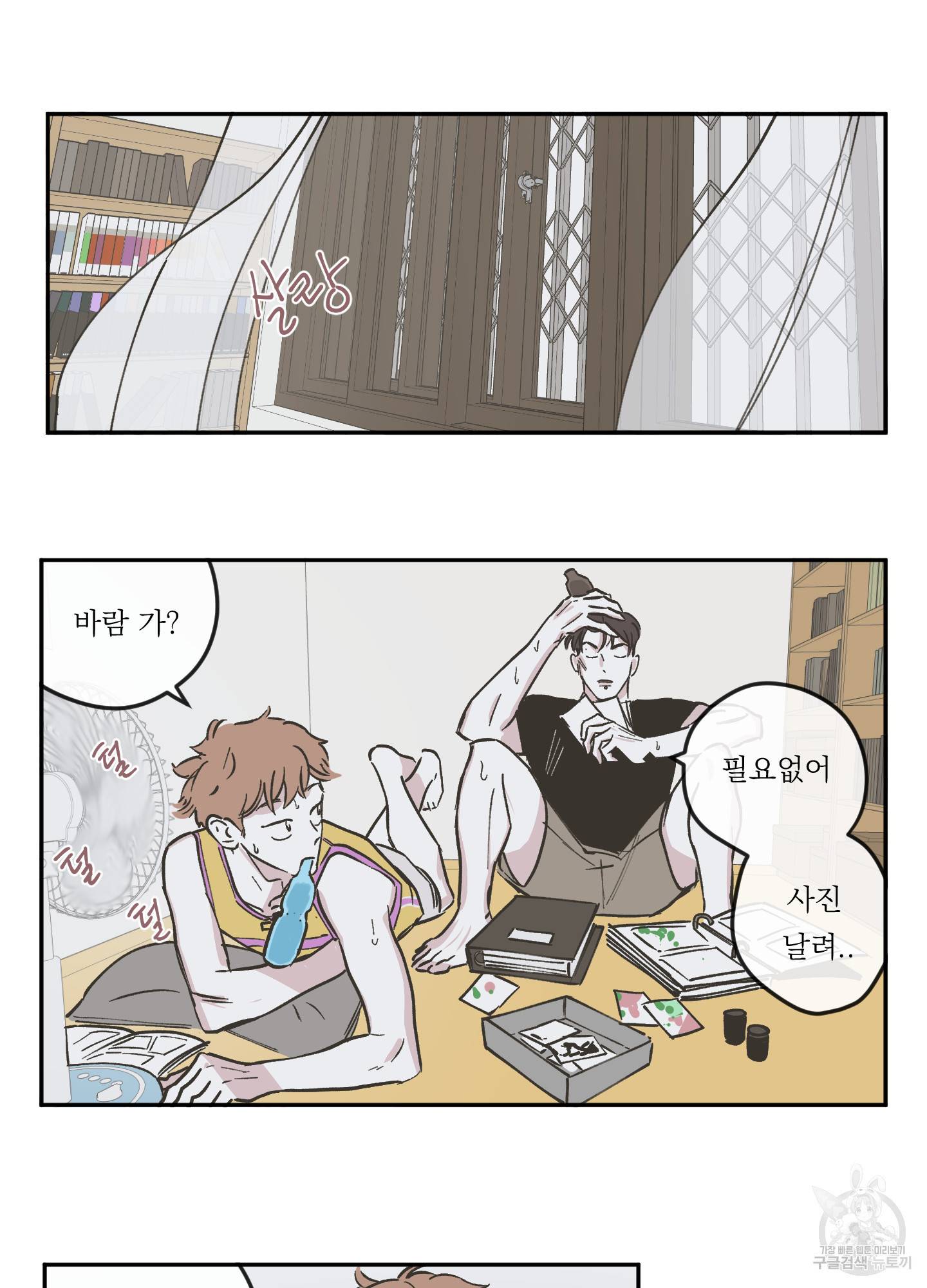 백퍼센트 클린업 55화 7