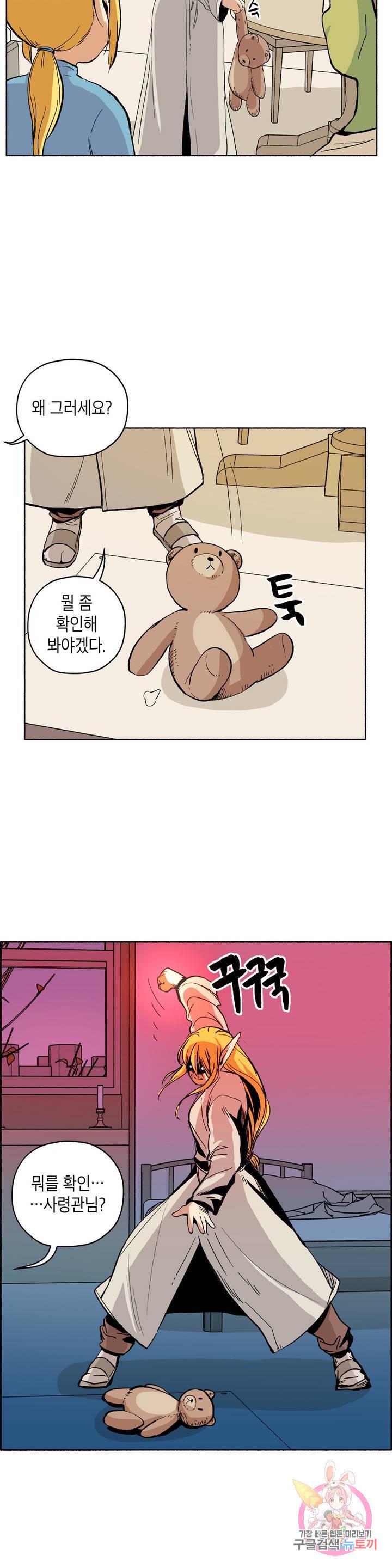오크의 포로가 된 엘프 여사령관 31화 6