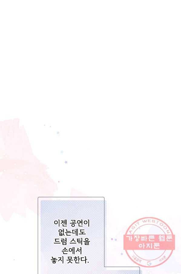 돌로의 운명캡슐 90화 1