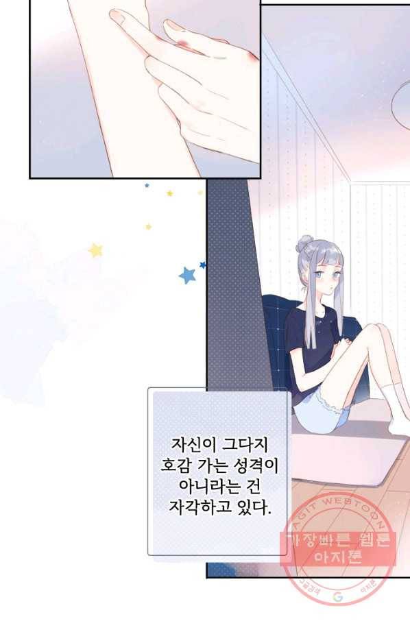 돌로의 운명캡슐 90화 4