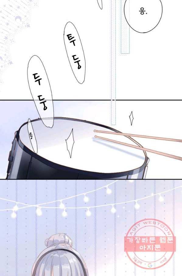 돌로의 운명캡슐 90화 9