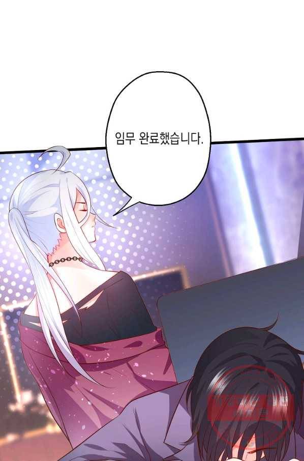 이 조폭은 귀여워 134화 6