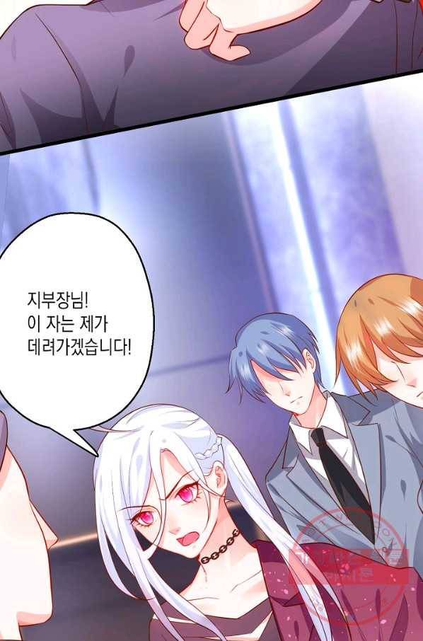 이 조폭은 귀여워 134화 12