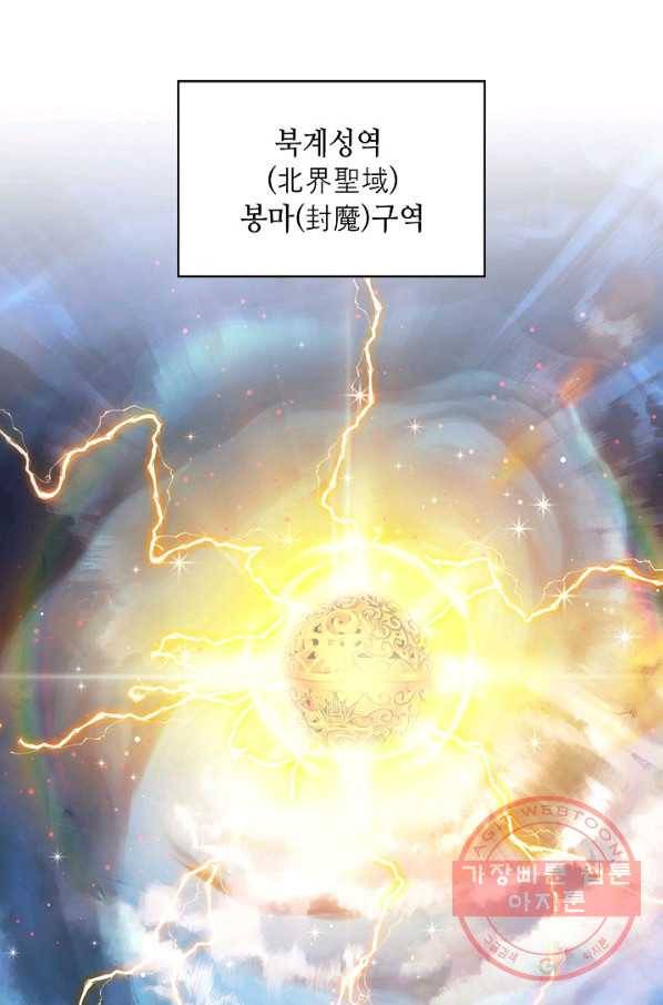 10만 년째 오늘을 살던 놈 1화 3