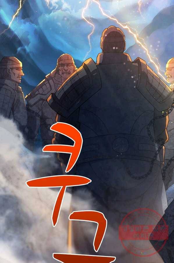 10만 년째 오늘을 살던 놈 1화 4