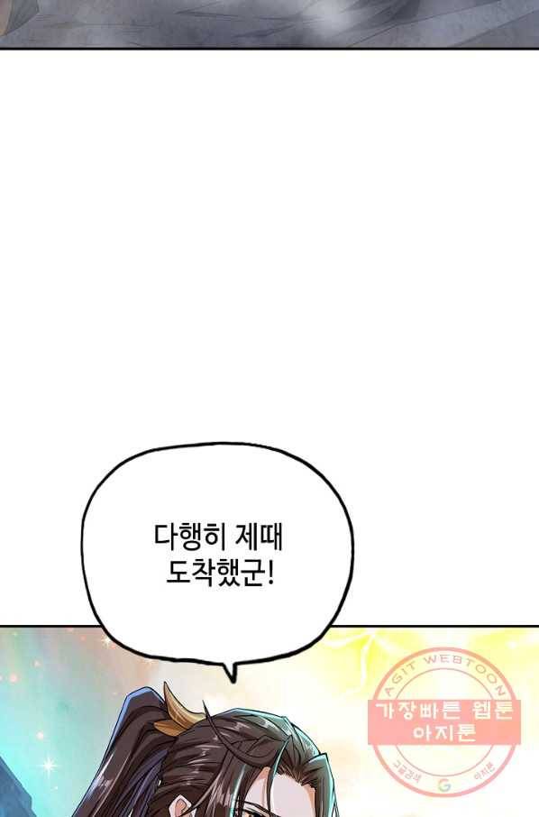 10만 년째 오늘을 살던 놈 1화 6