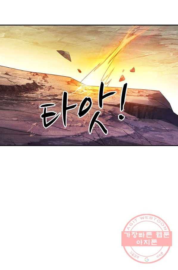 10만 년째 오늘을 살던 놈 1화 9