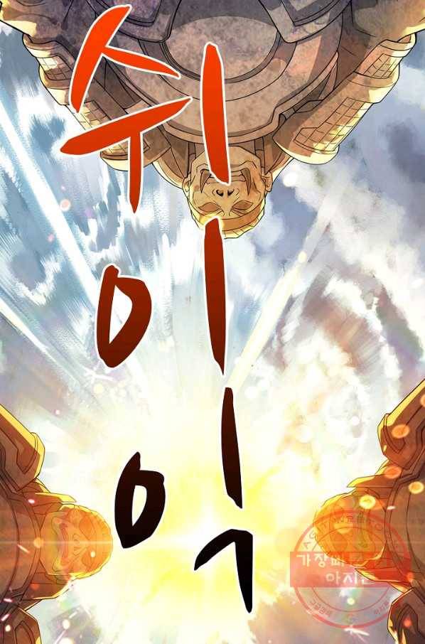 10만 년째 오늘을 살던 놈 1화 11