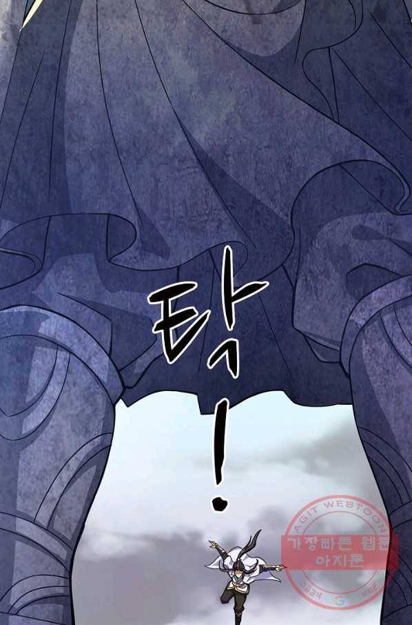 10만 년째 오늘을 살던 놈 1화 13