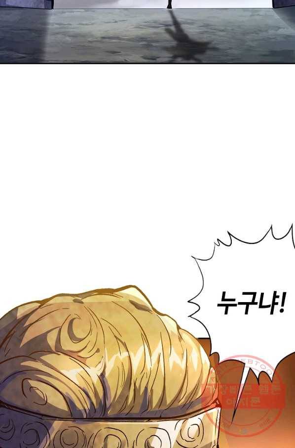 10만 년째 오늘을 살던 놈 1화 14