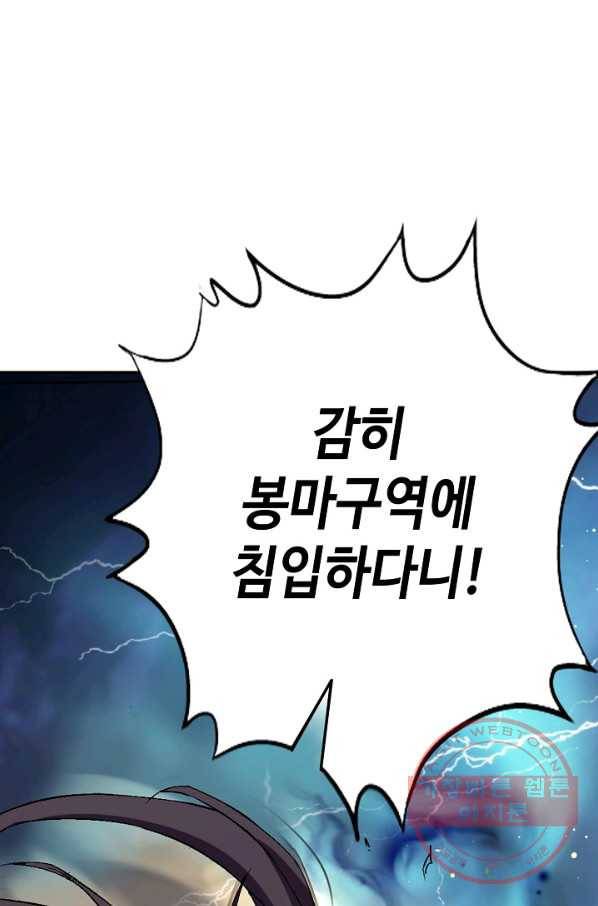 10만 년째 오늘을 살던 놈 1화 16