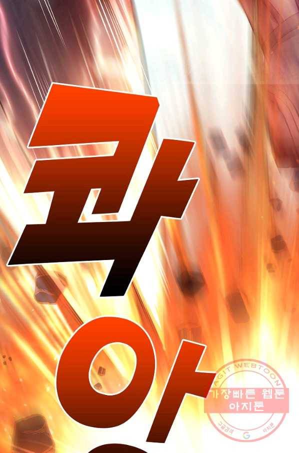 10만 년째 오늘을 살던 놈 1화 20