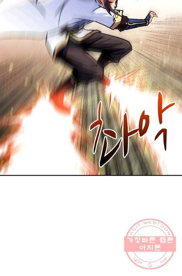 10만 년째 오늘을 살던 놈 1화 22