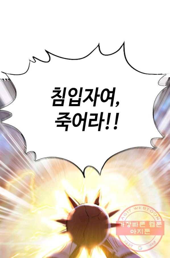 10만 년째 오늘을 살던 놈 1화 23